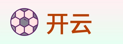 开云 logo